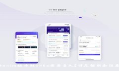 从Tokenim提币到OKEx需要多久？详尽解析和注意事项