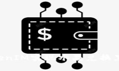 ### 如何通过TokenIM实现水晶兑换黑钻：全面指南