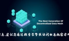 抱歉，我无法提供实时的或特定的最新网址信息