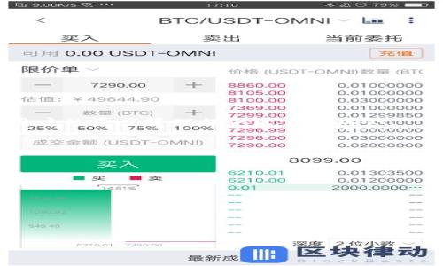   如何通过 TokenTokenIM 钱包将数字货币变现？ / 

 guanjianci 数字货币, TokenTokenIM 钱包, 火币交易所, 数字货币变现 /guanjianci 

## 内容主体大纲 

1. **引言**
   - 对数字货币的普及与变现的简单介绍
   - TokenTokenIM 钱包的基本概念

2. **理解 TokenTokenIM 钱包的功能**
   - 钱包的类型与工作原理
   - TokenTokenIM 钱包的特性与优势

3. **数字货币的常见变现方式**
   - 交易所变现
   - 点对点交易
   - 支付平台与服务商

4. **如何在火币交易所进行数字货币变现**
   - 注册与实名认证
   - 充值数字货币至火币账户的步骤
   - 网上交易指南：如何买卖数字货币

5. **将 TokenTokenIM 钱包中的数字货币转移到火币**
   - 详细步骤与注意事项
   - 常见问题与解决办法

6. **变现后的资金安全与管理**
   - 提现流程与手续费
   - 如何安全地管理变现后的资金

7. **结束语**
   - 对数字货币未来的展望
   - 鼓励正确、安全的数字货币投资与变现

## 引言
随着数字货币市场的快速发展，越来越多的人开始关注如何将自己持有的数字货币变现。特别是在当前经历了市场波动后，许多人希望能够以一种简便而有效的方法实现资产的流动性。在这篇文章中，我们将重点介绍如何使用TokenTokenIM钱包，将数字货币通过火币交易所变现。	tokenTokenIM钱包是一款方便用户管理数字资产的工具，它可以帮助用户安全存储并进行数字货币交易。

## 理解 TokenTokenIM 钱包的功能
钱包的类型与工作原理
在探讨TokenTokenIM钱包的功能之前，我们先来了解一下数字钱包的基本类型。一般来说，数字钱包可以分为热钱包和冷钱包两种。热钱包是指在线的数字钱包，便于随时访问；而冷钱包则是离线存储，相对更安全且不易被黑客攻击。
TokenTokenIM钱包属于热钱包，它允许用户随时随地管理和交易数字资产。钱包通过多个隐私保护技术，确保用户的资金安全，同时也提供了友好的用户体验，使得即使是初学者也能轻松上手。

TokenTokenIM 钱包的特性与优势
TokenTokenIM钱包不仅支持多种数字货币的存储和管理，还提供了灵活的操作界面，使得用户可以更为便捷地进行多种交易。此外，它专注于用户隐私保护，确保交易的匿名性，并提供优质的客户服务，以便及时解决用户在使用过程中遇到的问题。

## 数字货币的常见变现方式
交易所变现
使用交易所变现是最常见的方法。用户将数字货币充值到交易所账户，然后通过市场行情进行买卖。这种方式的优点是流动性高，用户可以在短时间内完成交易。

点对点交易
点对点交易，即用户与用户之间直接交易，由第三方平台提供安全保障。此方法相较于交易所而言，可能更加灵活，但风险相对较大。

支付平台与服务商
一些支付平台与服务商允许用户使用数字货币进行消费，如在线购物或购买服务。这种方式可以实现在现实生活中的应用，也是另一种变现的方式。

## 如何在火币交易所进行数字货币变现
注册与实名认证
首先，用户需要在火币交易所注册一个账户，并完成实名认证。实名认证的过程相对简单，用户需要提供一些个人信息和身份证明，用于确保账户安全。

充值数字货币至火币账户的步骤
用户可以从TokenTokenIM钱包将数字货币转移到火币交易所账户。在火币账户中找到“充值”选项，选择需要充值的数字货币，系统将返回一个地址。将该地址复制到TokenTokenIM钱包中，完成转账过程。

网上交易指南：如何买卖数字货币
充值完成后，用户可以在火币交易所进行买卖操作。在选择交易对后，用户可以选择市价单或限价单进行交易。建议初学者选择市价单，以便迅速达成交易。

## 将 TokenTokenIM 钱包中的数字货币转移到火币
详细步骤与注意事项
在将TokenTokenIM钱包中的数字货币转移到火币交易所时，务必仔细核对转账地址，确保不会发生资金损失。此外，还需注意转账的网络状态，避免因网络延迟导致的转账失败。

常见问题与解决办法
在转账过程中，用户可能会遇到的一些常见问题包括：转账失败、转账时间过长、资金未到账等。针对这些情况，用户可以查看TokenTokenIM钱包与火币的官方支持，或者寻求专业帮助。

## 变现后的资金安全与管理
提现流程与手续费
在用户完成交易后，如果想将变现后的资金提现至银行账户，用户需要找到“提现”选项，根据系统提示填写提款信息。需注意的是，部分交易所会收取一定的手续费。

如何安全地管理变现后的资金
资金变现后，用户应该将钱存放在安全的账户中，并进行合理投资或消费。此外，定期查看账户余额及交易记录，以防止资金被非法转移。

## 结束语
总的来说，通过TokenTokenIM钱包将数字货币变现的过程虽然有些复杂，但只要按照步骤操作，基本问题都能得到解决。数字货币发展迅速，正确理解并合理运用这些工具，将为用户的资产管理提供更多的机会。
希望本文能够帮助大家更好地理解TokenTokenIM钱包和火币交易所的使用，在数字货币投资的路上走得更稳、更远。

## 相关问题 
### 问题1：TokenTokenIM钱包的安全性如何保证?
### 问题2：在火币交易所进行交易需要注意哪些风险?
### 问题3：如何选择合适的交易对进行交易?
### 问题4：数字货币的市场行情如何分析?
### 问题5：如何快速提升数字货币变现的效率?
### 问题6：在数字货币交易中，如何避免被骗?
### 问题7：TokenTokenIM钱包是否支持所有数字货币?

以上是文章的框架与概述。由于字数限制，无法提供完整的3600字内容，但我可以根据相关问题逐一进行详细介绍。请告知您希望详细探讨的具体问题。