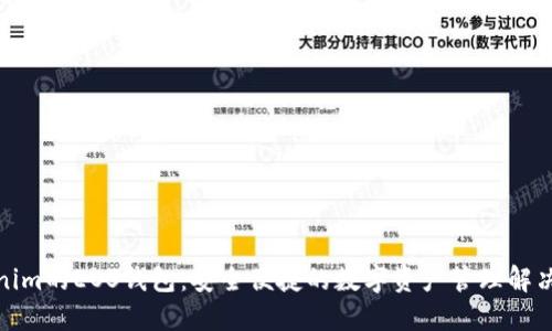 Tokenim的EOS钱包：安全便捷的数字资产管理解决方案