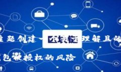 首先，让我们为这个主题创建一个易于理解且的