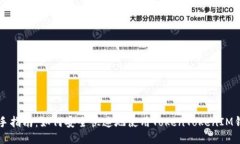新手指南：如何安全快速地使用TokenTokenIM钱包