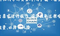 在tokenim平台上，SDZ代币的销售过程可以通过几个