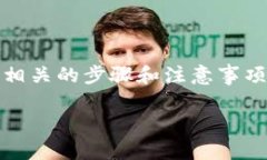 转移tokenimETH到火币交易所的步骤相对简单，但在