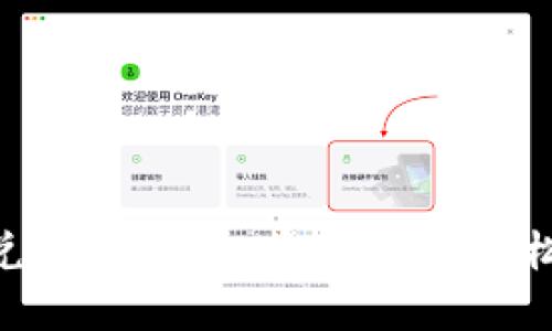 Tokenim币币兑换指南：一步步教你轻松交易数字资产