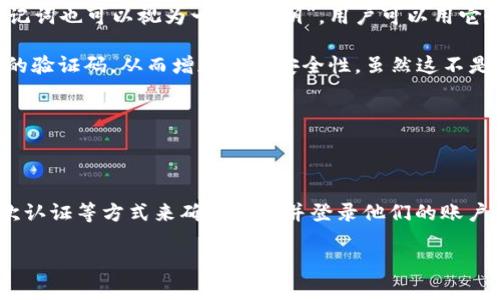 关于Tokenim登录的问题，我将给出一个分析，帮助你了解Tokenim平台的登录机制。

### Tokenim登录概述

Tokenim是一种结合了多种功能的加密货币钱包和交易平台。为了确保用户资产的安全性，Tokenim采用了多重安全机制。在使用Tokenim时，用户常常会对登录方式有疑问，其中一个常见的问题是：Tokenim是否只用私钥进行登录？

### 登录方式

Tokenim允许用户通过多种方式进行登录，虽然私钥是促进用户访问其资产的重要部分，但并不是唯一的登录方式。一般而言，用户可以通过以下几种方式进行登录：

1. **私钥登录**：这是最传统且常见的方式。用户可以使用其私钥来访问加密货币地址，进行资产管理和交易。私钥是用户唯一能够完全控制其加密资产的信息，因此安全性极其重要。

2. **助记词登录**：用户在创建Tokenim账户时，系统会提供一组助记词（通常是12到24个单词）。这组助记词也可以视为一种“私钥”，用户可以用它恢复自己的账户并登录。

3. **二次认证（2FA）**：Tokenim还可能支持双重身份验证功能，用户在尝试登录后需要输入手机上收到的验证码，从而增加账户安全性。虽然这不是直接的登录方法，但可以有效防止未授权访问。

4. **社交媒体或邮箱登录**：某些加密平台还允许用户通过与社交媒体账户或邮箱绑定的方式登录。

### 结论

综上所述，虽然私钥对于登录Tokenim非常重要，但它并不是唯一的登录方式。用户还可以通过助记词、二次认证等方式来确保安全并登录他们的账户。然而，在使用私钥时，用户必须确保其私钥的安全性，因为任何人获得私钥都可以完全控制相应的加密币。

如果你还有其他相关问题，请随时问我！