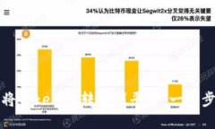 如何将Tokenim转账到平台：一步步详解