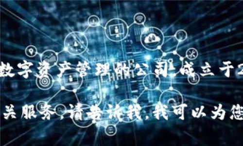 Tokenim总部位于新加坡。Tokenim是一家专注于区块链技术和数字资产管理的公司，成立于2018年，旨在为用户提供安全、便捷的数字资产交易和管理服务。

如果您有兴趣了解更多关于Tokenim的具体业务、发展历程或相关服务，请告诉我，我可以为您提供更多信息。