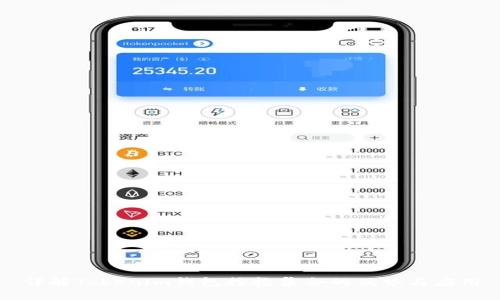 详解Tokenim钱包控投集合的优势与应用