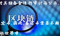   如何下载泰达币钱包：一个简单易懂的指南 /
