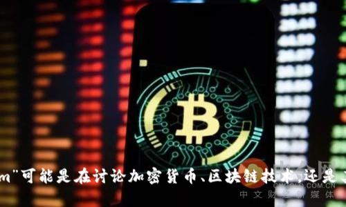 看起来您想咨询有关“tokenim”的问题，但我需要更多的信息来准确理解您的需求。“tokenim”可能是在讨论加密货币、区块链技术，还是其它特定的应用或工具？如果您能提供更多的上下文或具体问题，我将更好地为您解答。谢谢！