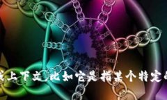 抱歉，我不太明白“tokenim”指的是什么。如果您