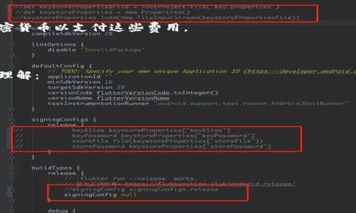 要添加USDC（USD Coin）到Tokenim或者任何一种加密货币钱包，通常需要经过几个简单的步骤。虽然我不能直接提供Tokenim的操作方式，但可以根据一般的加密货币钱包和交易平台的运作方式来说明。

### 一、创建或打开您的Tokenim钱包
首先，您需要确保您有一个Tokenim钱包。如果没有，请按照以下步骤创建一个：
1. 访问Tokenim官方网站或下载应用程序。
2. 根据提示注册账户，设置安全密码，并进行身份验证。
3. 创建钱包时，注意安全备份助记词，以防丢失访问权限。

### 二、获取USDC的合约地址
添加新的代币时，您需要USDC的合约地址。您可以在USDC的官方网站或者相关的区块链浏览器（如Etherscan）中找到该信息。

### 三、添加USDC至您的Tokenim钱包
1. 登录到您的Tokenim钱包。
2. 查找“添加代币”或“管理代币”的选项。
3. 选择手动添加或使用合约地址添加。
4. 输入USDC的合约地址，确认添加。
5. 保存设置，您应该能够在钱包中看到USDC了。

### 四、存入USDC
1. 在钱包界面中查找您的USDC。
2. 点击接收或存款，获取USDC的钱包地址。
3. 将您的USDC从其他钱包或交易所转入该地址。

### 注意事项
- 确保在安全的网络环境下操作，避免使用公共Wi-Fi进行交易。
- 每笔交易可能会产生小额的网络手续费，请确保您的钱包中有足够的小额加密货币以支付这些费用。
- 如果您不确定某个步骤，请访问Tokenim的官方文档或客服支持。

### 相关问题
以下是关于如何在Tokenim中处理USDC的一些问题，可以帮助您进行更深入的理解：

1. **USDC是什么？**
2. **在哪里可以购买USDC？**
3. **添加USDC时可能会遇到哪些错误？**
4. **如何安全存储我的USDC？**
5. **如何将USDC兑换成其他加密货币？**
6. **USDC的优缺点是什么？**
7. **Tokenim与其他钱包的对比如何？**

接下来，我会分别详细介绍每个问题。