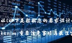 当然可以！以下是根据您的要求设计的内容：了