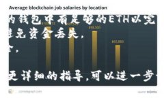 创建了一个Tokenim（代币）后，您可能需要将以太