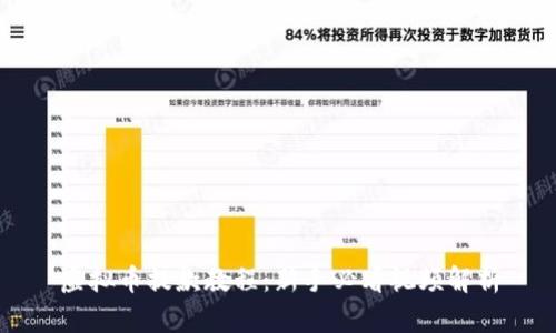 虚拟币提款教程：新手必看视频解析