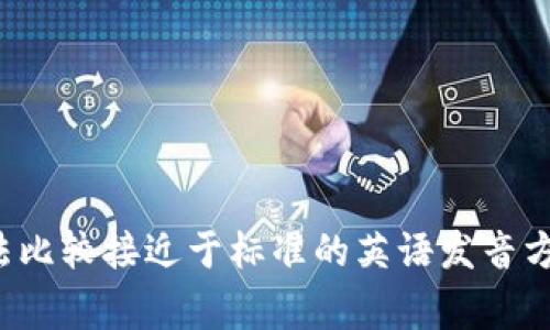 “Tokenim”的英文读法可以分为音节来理解，通常读作“/ˈtoʊkənɪm/”。以下是分解的读音：

- “to” 发音类似于 “toe” (/toʊ/)
- “ken” 发音类似于 “kin” (/kən/)
- “im” 发音类似于 “im” (/ɪm/)

综合起来，“Tokenim”可以拼读为“Toe-kuh-nim”。这种读法比较接近于标准的英语发音方式。如果有更多的上下文或特定用例，读音也可能略有不同。