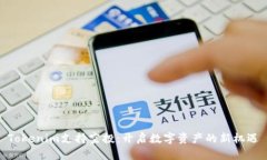 Tokenim支持空投：开启数字资产的新机遇