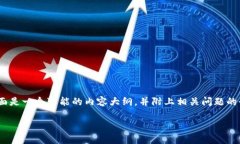 关于“tokenim的私钥能否导入TP钱包”这个问题，