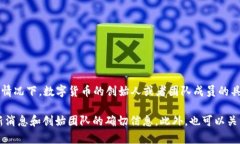 数字货币AAC（Alpha Coin）的创始人在一些互联网资