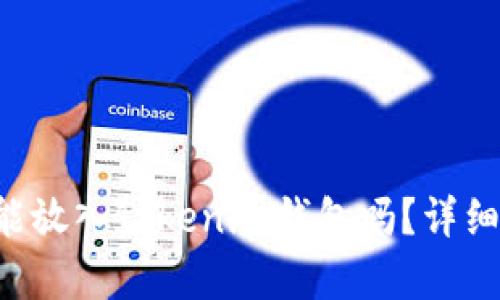 ### Kishu币能放入Tokenim钱包吗？详细解析与使用指南