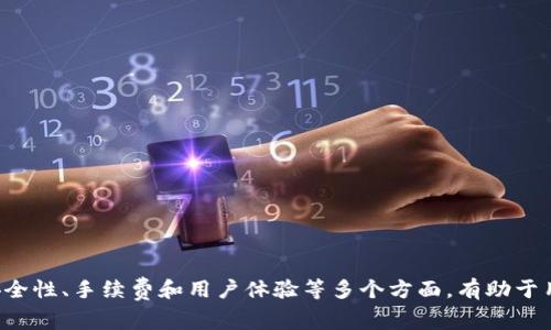 在讨论Tokenim转账时，有几个关键的概念需要澄清，包括金额和单位（通常是