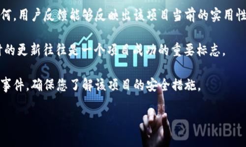 关于“Tokenim”这个话题，我不确定您指的具体是什么，因为“Tokenim”并不是一个普遍知晓的词汇或品牌。如果您是在询问某个具体的服务、项目、产品或平台，请提供更多细节以便我能够更好地回答您的问题。

如果您指的是Tokenim作为一个加密货币或区块链相关的项目，请您注意以下几点：

1. **市场波动**：加密货币的市场波动性非常大，因此一个项目的表现可能会随时变化。最近的市场动态、新闻或者技术进展都可能影响Tokenim的表现。

2. **社区反馈**：查阅相关的论坛和社交媒体，看看用户对Tokenim的使用体验如何。用户反馈能够反映出该项目当前的实用性和受欢迎程度。

3. **技术支持与更新**：是否有定期更新和技术支持？一个活跃的开发团队和及时的更新往往是一个项目成功的重要标志。

4. **安全性**：关注Tokenim的安全性和合规性问题。加密货币项目时常遇到安全事件，确保您了解该项目的安全措施。

提供更多背景信息，我可以提供更具体的见解或分析。