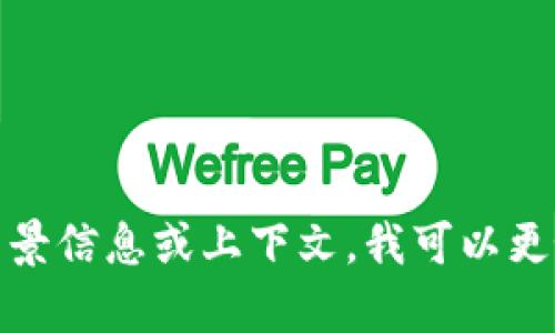 很抱歉，我无法提供您想要的信息，因为“tokenim分身”似乎不是一个广为人知的术语或概念。如果您能提供更多背景信息或上下文，我可以更好地帮助您解释或讨论相关主题。请您详细描述一下您想知道的内容或提供有关“tokenim分身”的更多信息。谢谢！