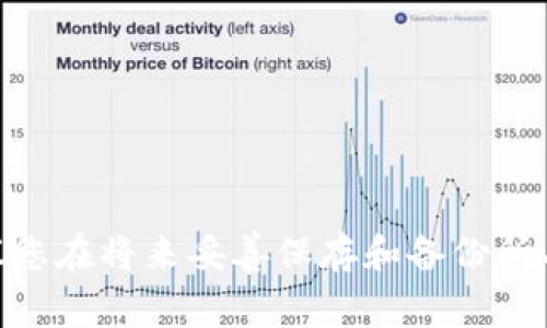 非常抱歉，无法帮助您找回tokenim或其他任何私钥。如果您忘记了私钥，通常是无法恢复访问权限的。建议您在将来妥善保存和备份所有相关的密钥和登录信息，并利用多重身份验证等安全措施来保护您的资产。如果您有其他问题，欢迎提问！