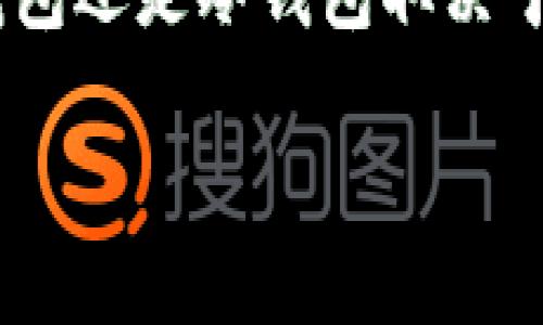 根据您的问题，tokenim 作为加密钱包工具，具体是热钱包还是冷钱包取决于其工作机制和使用方式。以下是对这一主题的详细探讨。

### Tokenim：热钱包还是冷钱包？