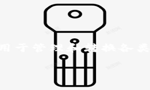 关于“tokenim账号之间互转是否收费”的问题，首先，我们需要明确Tokenim是什么以及其功能。Tokenim是一个用于管理和转换各类加密货币的在线平台或应用。而账号之间互转通常是指用户在同一平台内将资产从一个账号转移到另一个账号。

### Tokenim账号之间的互转费用解析