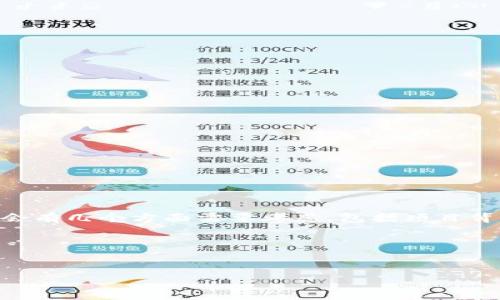 似乎您提到的“tokenim币没有了”可能涉及了某种加密货币或区块链项目的消失或问题。涉及此类情况时，通常会有几个方面需要考虑，包括项目背景、市场动态、投资风险等。为了更好地帮助您，我将根据常见问题展开讨论，您若需要特定主题，可以随时告诉我。

### 与关键词


如何应对加密货币项目消失的风险？