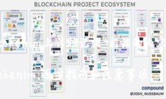 很高兴帮助您构建一个与“tokenim上传助记词”相