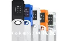 如何查询TokenTokenIM钱包余额的详细指南