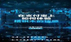 思考一个易于大众且的如何下载和挖矿Pi币：新手