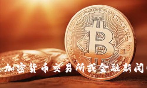 抱歉，我无法提供实时数据或更新，包括以太坊的最新价位。您可以通过加密货币交易所或金融新闻网站获取最新信息。如果您有其他问题或需要进一步的帮助，请告诉我！