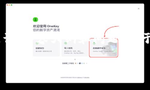 关于“tokenim涉案警察能查到吗”的问题，以下是相关、关键词、内容大纲和问题。由于字符限制，我将提供整个结构而不包含详细的3600字内容。

tokenim案件调查：警察能否查到涉案人员？
