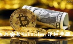 如何在苹果手机上安装Tokenim：详细步骤与常见问