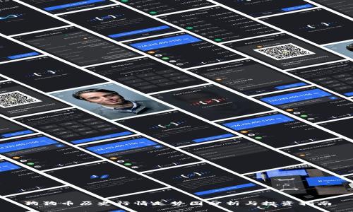 狗狗币历史行情走势图分析与投资指南