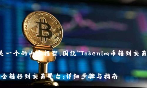 针对你的需求，这里是一个的内容框架，围绕