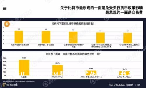 持U TokenIM钱包挖矿的全方位指南