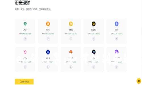 揭开虚假Token的内幕：如何识别和避免加密骗局