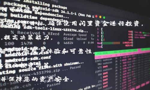 要在Tokenim平台上充值FIL（Filecoin），您可以按照以下步骤进行操作。下面是一个关于如何在Tokenim上充值FIL的详细指导。

## 一、准备工作
1. **注册Tokenim账户**：如果您还没有账户，首先需要在Tokenim平台上注册一个账户。
2. **完成身份验证**：为了保证资金安全，完成身份验证（KYC）是必要的。
3. **拥有FIL钱包地址**：确保您有一个FIL钱包，可以是Tokenim提供的钱包或其他支持FIL的外部钱包。

## 二、充值FIL的步骤
### 1. 登录账户
访问Tokenim官网，输入您的账户信息进行登录。如果您忘记密码，可以通过邮件找回。

### 2. 找到充值选项
登录后，通常在主页或账户管理页面会有“充值”或“存款”的选项，点击进入。

### 3. 选择FIL
在充值页面中，您会看到可以充值的加密货币列表，找到并选择“FIL”。

### 4. 复制钱包地址
Tokenim会提供一个独特的钱包地址，用于接受您转账的FIL。确保复制这个地址，输入错误的地址可能导致资金丢失。

### 5. 转账FIL
进入您的FIL钱包，发起转账。将您刚复制的钱包地址粘贴到接收地址的栏中，输入要充值的数量，确认无误后提交转账。

### 6. 等待确认
转账完成后，您需要等待网络确认，这可能需要几分钟。在Tokenim的账户中，您的FIL余额会更新。

## 三、注意事项
1. **手续费**：在转账过程中，可能会产生交易手续费，具体金额取决于网络状态。
2. **确认时间**：FIL网络的确认时间可能会有所不同，通常在几分钟到一小时之间。
3. **安全性**：确保您在安全的网络环境中进行操作，防止钓鱼攻击。

## 相关问题
### 1. 如何选择FIL钱包？
### 2. FIL的充值速度如何影响用户体验？
### 3. FIL的价格波动如何影响充值决策？
### 4. 安全地管理FIL资产的方法是什么？
### 5. 是否可以通过法定货币直接购买FIL？
### 6. 如果充值失败该如何处理？
### 7. Tokenim平台的使用注意事项有哪些？

现在，我们将逐个问题详细介绍。

### 1. 如何选择FIL钱包？
选择适合的FIL钱包是管理Filecoin资产的关键。市面上有多种不同类型的钱包可供选择，包括在线钱包、桌面钱包、移动钱包和硬件钱包。以下是选择FIL钱包时需要考虑的几个因素：

- **安全性**：安全性是选择钱包时首要考虑的因素。硬件钱包被认为是最安全的存储方式，因为它们不连接到互联网，而在线钱包则容易受到黑客攻击的威胁。
  
- **易用性**：用户界面友好的钱包将使转账、接收和管理FIL资产变得更加简单。确保选择一个操作直观、易于上手的钱包。

- **多币种支持**：如果你打算管理多种加密货币，选择一个支持多币种的钱包将会更方便。这样你可以在同一个应用中管理所有资产。

- **社区和支持**：选择一个知名度高且有良好客户支持的钱包，能够在遇到问题时获得帮助。

- **恢复功能**：确保选择的钱包提供恢复选项，以防丢失设备或遗忘密码。

### 2. FIL的充值速度如何影响用户体验？
充值速度直接影响用户在Tokenim等交易平台上的体验。当用户充值FIL后，需等待网络确认才能看到资金入账。如果这个过程缓慢，可能导致用户感到不安或沮丧。以下是充值速度对用户体验的几方面影响：

- **交易时效性**：在快速变化的市场中，充值速度快可以让用户及时抓住机会。反之，如果到账慢，用户可能会错失交易时机。

- **用户信任**：充值速度慢可能导致用户怀疑平台安全性和可靠性。用户希望自己的资金能快速、安全地到账。

- **用户粘性**：提供快速、可靠的充值体验可以提升用户的留存率，用户会更愿意在平台上交易而不是转向其他竞争对手。

- **技术升级**：平台应当不断其技术架构，确保快速处理用户的充值请求，同时减少手续费。

- **透明度**：如果用户在转账后能清楚看到转账状态（如待确认、已完成），将有利于提高他们的满意度。

### 3. FIL的价格波动如何影响充值决策？
FIL的价格波动是投资决策中重要的考虑因素，这种波动性可能会影响用户的充值策略。以下是一些影响因素：

- **市场趋势**：如果FIL的价格正在上涨，用户可能会加大充值力度，以便在价格更高时出售。而如果价格下跌，用户可能会犹豫，不知是否现在充值是合适的选择。

- **个人策略**：不同用户会有不同的投资策略。有些用户可能倾向于定期充值，无论市场状况如何；而有些用户则倾向于根据市场波动选择最佳时机进行充值。

- **情绪影响**：市场情绪往往会影响用户的决策。当价格大幅波动时，投资者的恐慌或贪婪情绪可能会引导他们做出冲动的充值决策。

- **长期 vs 短期投资**：对于长期投资者而言，价格波动的影响可能较小，而短期交易者会更密切关注市场动态，以便及时进行充值或提现。

- **止损策略**：一些用户会设定价格区间，达到某个价格水平时自动充值，以减小风险。

### 4. 安全地管理FIL资产的方法是什么？
安全地管理Filecoin资产对于保护投资至关重要。以下是一些最佳实践：

- **使用强密码**：为您的Tokenim账户和FIL钱包设置一个强且独特的密码，包含字母、数字和符号，以提高安全性。

- **启用双重认证（2FA）**：尽可能启用双重认证。这能显著提升账户的安全性，即使密码被盗，未经授权的访问也很困难。

- **定期更新软件**：确保您的钱包软件和任何加密交易应用保持最新，修复最新的安全漏洞。

- **备份私钥和助记词**：妥善备份您的私钥和助记词，并存放在安全的地方，避免意外丢失。

- **使用硬件钱包**：对于大额投资，使用硬件钱包能大幅提高资金安全性，因为它们不会直接连接到互联网，并且提供额外的保护。

- **警惕钓鱼攻击**：在访问Tokenim或其他金融平台时，确保输入网址的正确，并避免点击不明链接，保持警惕，以防被骗。

- **定期监控账户**：持续关注您的账户活动，及时发现任何异常或可疑交易，确保及时处理。

### 5. 是否可以通过法定货币直接购买FIL？
通过法定货币直接购买FIL是许多新用户所关心的一个问题。许多交易平台（包括Tokenim）提供了将法定货币转化为加密货币的功能。以下是有关此过程的详细说明：

- **法定货币入口**：Tokenim可能支持如美元、欧元等主要法定货币进行直接购买。用户可以使用银行卡、支付宝、PayPal等方式进行充值。

- **交易对**：在平台上查找FIL的交易对。如有“FIL/USD”或“FIL/EUR”等交易对，用户可通过平台直接交换法定货币为FIL。

- **手续费**：使用法定货币购买FIL时，往往会收取一定的手续费，具体费用根据各个平台和支付方式的不同而异。

- **汇率波动**：法定货币和FIL的汇率不断变化，因此在兑换时，用户需要关注实时市场行情，选择最佳转化时机。

- **政策限制**：各国对加密货币的法律法规也可能影响法定货币的转化，例如某些国家存在购买限制或程序较为繁琐。

- **购买过程**：一般流程为：选择法定货币购买FIL的选项、输入购买数量、确认法定货币到账、进行FIL的兑换。

### 6. 如果充值失败该如何处理？
充值失败是一种常见情况，用户需要知道如何应对。以下是一些处理步骤：

- **检查转账信息**：如果充值失败，首先需检查您在转账时输入的地址是否正确。输入错误的地址会导致您的资金无法到账。

- **查看交易状态**：在区块链浏览器中查看您的转账状态，确认是否被网络确认。如果转账仍处于待确认状态，您可能只需等待。

- **联系客服**：如果您无法解决问题，立即联系Tokenim的客服支持，提供充足的交易信息（如交易哈希、转账时间）。他们可以提供专业帮助。

- **确认网络拥堵**：网络拥堵可能会导致转账延迟。您可以查看网络状态，了解是否存在问题。

- **补充手续费**：某些情况下，如果手续费设定过低，交易可能因为手续费不足而失败。在转账时应考虑链上手续费，以确保资金顺利到账。

- **重新尝试充值**：如果原交易确实失败，可尝试重新进行充值，并确保所有信息正确无误。

### 7. Tokenim平台的使用注意事项有哪些？
在使用Tokenim等加密交易平台时，有几个重要的使用注意事项：

- **了解平台政策**：在开始交易前，仔细阅读Tokenim平台的用户协议、费用结构及充值提现政策，确保自己了解所有规则。

- **设置账户安全**：如前所述，立即启用双重认证，定期更换密码，保护账户安全。

- **监控活动**：定期检查账户交易历史，确保没有未经授权的交易，及时处理任何可疑活动。

- **合理安排投资**：避免在同一时间内投入超过个人承受能力的资金。设定合理的投资目标，确保使用闲置资金进行投资。

- **教育自己**：加密市场变化迅速，了解可能涉及的风险，培养自己的投资知识，提高决策能力。

- **查看反馈和评价**：在加入Tokenim等平台前，可以查阅用户评论和反馈，了解平台的用户体验和可靠性。

- **保持更新**：持续关注加密市场动态和Tokenim平台新闻，紧跟变化以更好地做出投资决策。

通过以上指导，您应该能够顺利地在Tokenim平台上充值FIL，提高手续流程效率并保障您的资产安全。