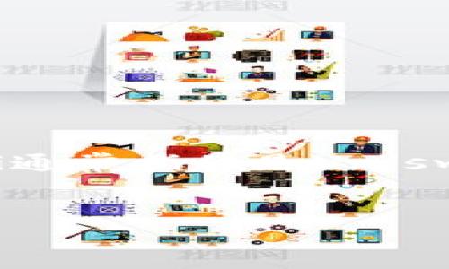 要理解Tokenim怎么看Uni,首先需要明确这些术语的含义。Tokenim是一种数字资产交易和管理平台,而Uni通常指的是Uniswap,这是一个去中心化的交易所(DEX),专注于以太坊上的代币交换。以下是根据您的要求生成的内容结构。
深入了解Tokenim与Uniswap:交易平台比较与分析