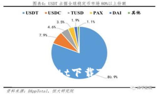如何通过TestFlight下载Tokenim：完整指南