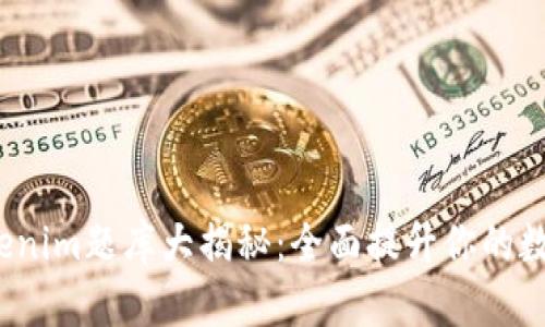 2023年Tokenim题库大揭秘：全面提升你的数字货币知识