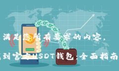 以下是满足您所有要求的内容。如何找到官方U
