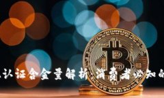 USDA认证含金量解析：消费者必知的真相