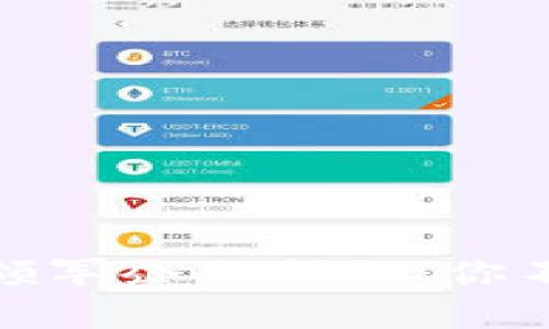 数字货币加密技术领军企业揭秘：你不可不知的行业巨头
